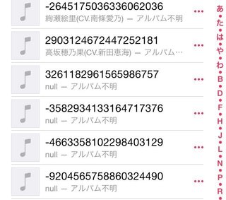 Iphoneのミュージックで曲の名前が数字の羅列になってしまいました Nu Yahoo 知恵袋