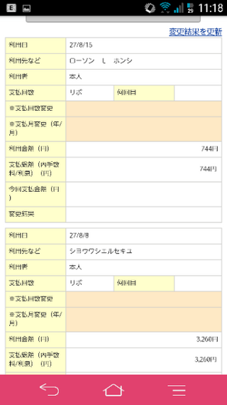 昭和シェルpontaクレジットカード 三菱ufjニコス のご利用 Yahoo 知恵袋
