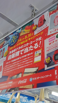 さっきコカ コーラの自販機でミニッツメイドをpasmoで買ったら Pas Yahoo 知恵袋