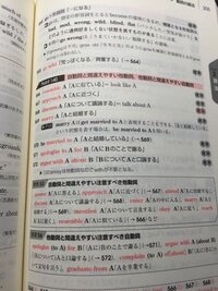 今更ですが 動詞の語法 って分野で覚えることがむちゃくちゃ多いと判明した Yahoo 知恵袋