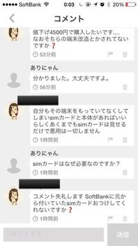 解約済みのポケットwi Fi端末をフリマに 出したのですが Yahoo 知恵袋