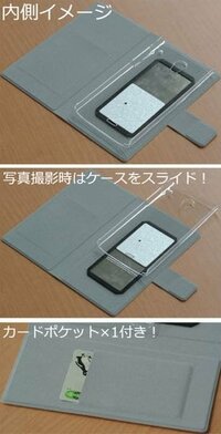 手帳型スマホケースを買いました スライド式の全機種対応タイプです た Yahoo 知恵袋