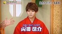 24時間テレビの笑点の座布団運びがhey Say Jumpの山田 Yahoo 知恵袋