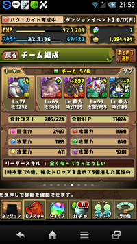 パズドラの質問です カイトパにセルってありですか 緑枠が良 Yahoo 知恵袋