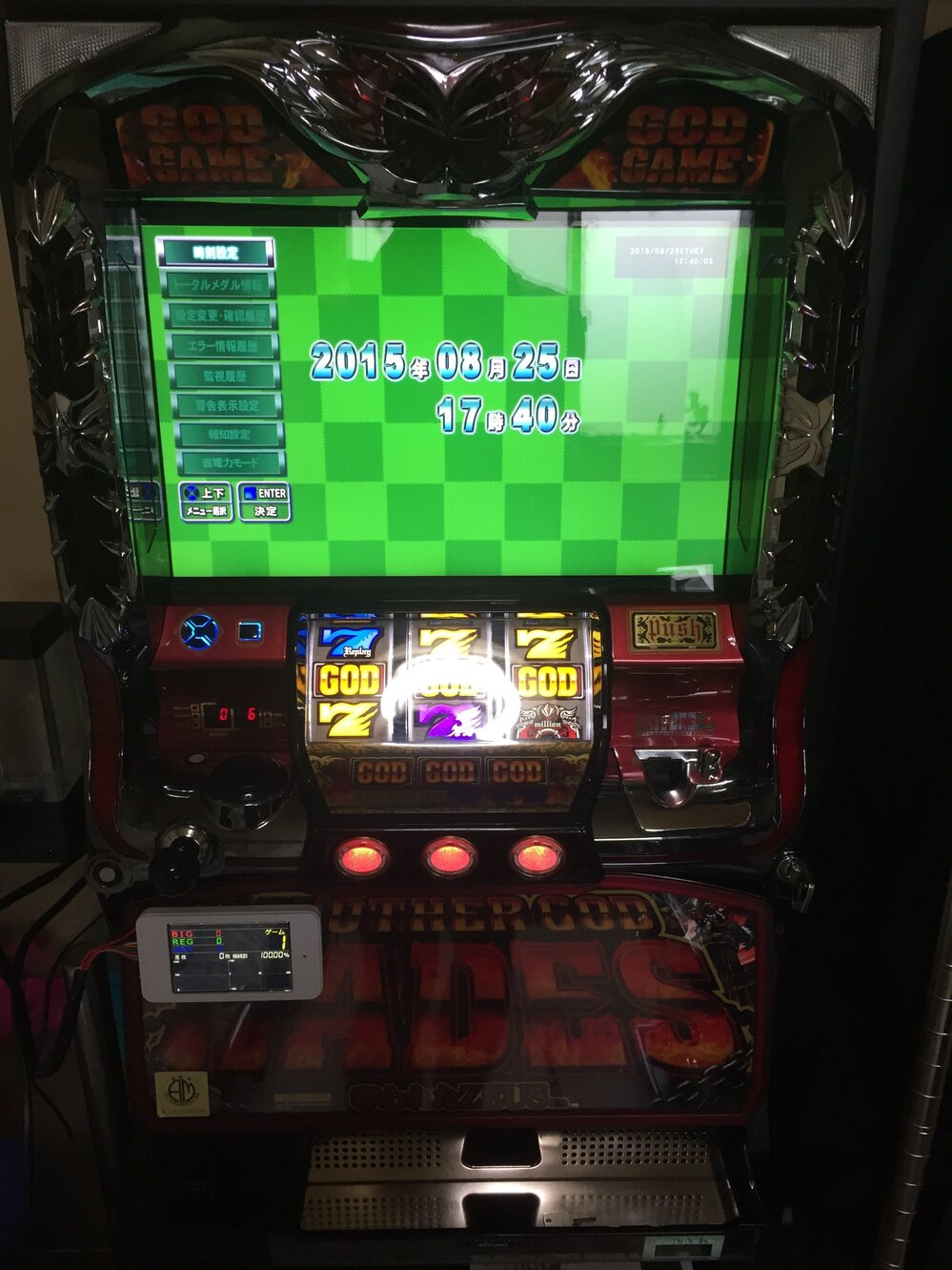 アナザーゴッドハーデス 実機 5号機 家庭用電源 51gQFvxDgLL._UF350,350_QL50_.jpg