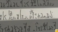 大阪高槻事件の山田浩二容疑者の筆跡にはある種の特徴的な印象を受け Yahoo 知恵袋