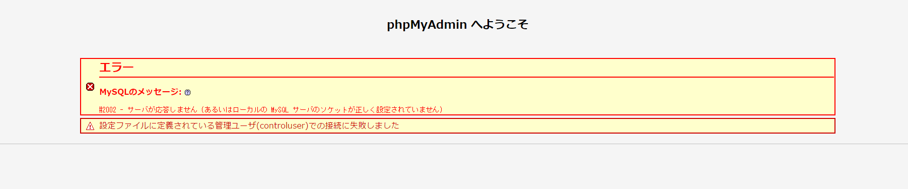 Mysql 解決済みの質問 Yahoo 知恵袋