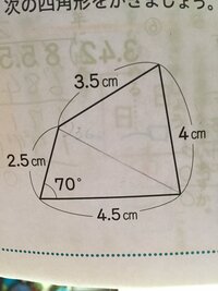 一辺の長さが３ｃｍ 一つの角度が６０度 これだけがわかっているひし形の書き方を Yahoo 知恵袋