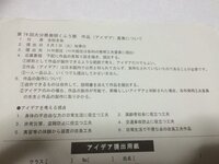 助けて下さい 発明工夫のアイデア浮かびません 夏休みもあと三日 最後 Yahoo 知恵袋