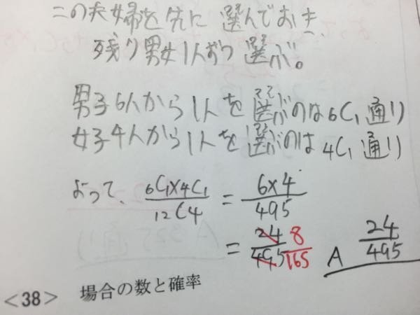 数学について 男性7人と女性5人の合計12人の中から4人の Yahoo 知恵袋