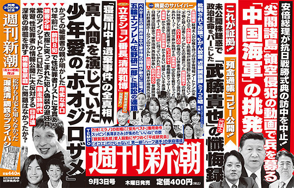 大阪 高槻寝屋川中一男女殺人遺棄事件 星野凌斗君のポケットに避妊具 Yahoo 知恵袋