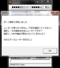 Upnpcjでﾏｲﾝｸﾗﾌﾄのポート開放したいんですが Upnpc Yahoo 知恵袋