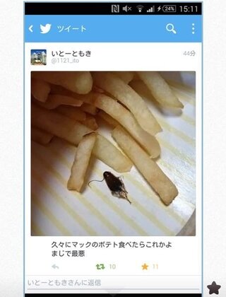 画像あり また マクドナルドで異物混入でましたね マッ Yahoo 知恵袋