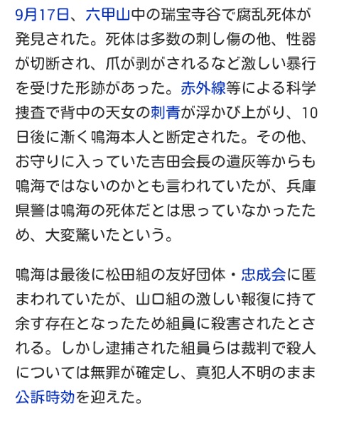 山口組の組長とかって暗殺されたり殺されたりする人が多いんですか Yahoo 知恵袋