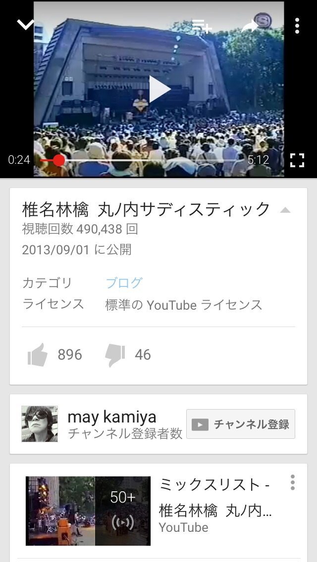 ハルカミライのSEに使われてる曲って、なんて曲かわかる方いらっしゃい