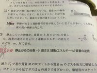 物理について この質量の逆比という理屈がイマイチイメージで Yahoo 知恵袋