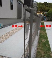 先日 お隣さんと1円単位まで折半して 境界フェンスを設置しました 教えて 住まいの先生 Yahoo 不動産