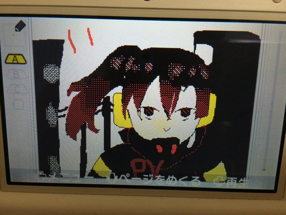 うごメモ 3ds の線画を綺麗に描く方法はありますか 無くても 線画を汚く Yahoo 知恵袋