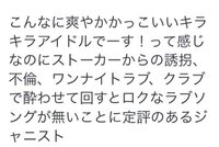 ジャニーズwestのラブソングについてtwitterでこう見つけ Yahoo 知恵袋