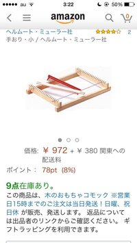 卓上機織り機の くるくるできるところがないやつでマフラーは織れますか Yahoo 知恵袋