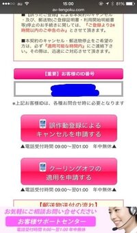 Doｃomoのiphoneでレコチョクから 丸ごと１曲シングル曲 Yahoo 知恵袋