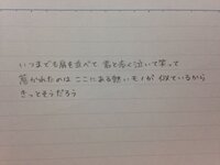 私の字は よく 可愛い と言われます できれば キレイ と言われたい Yahoo 知恵袋