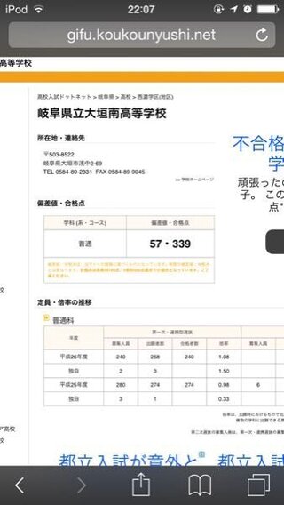 大垣南高校に受験したいのですが 最高点が500点中370点で最低 Yahoo 知恵袋