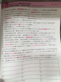 500枚あげます 世界史10分間テストの137ページ 140 Yahoo 知恵袋