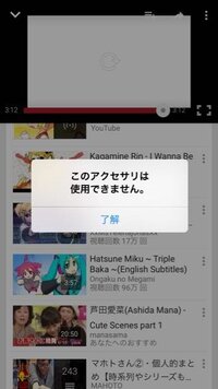 助けてください Iphoneで このアクセサリは使用できない可 Yahoo 知恵袋