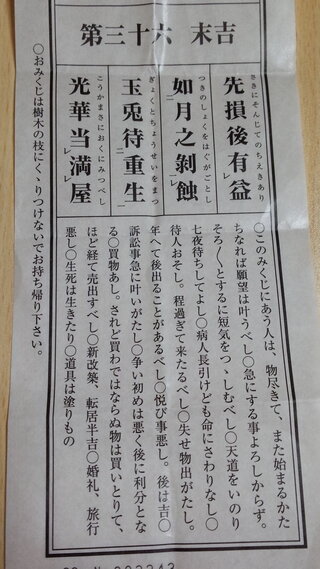 初めまして お力を貸してほしいです 今日 清水寺でおみくじを引きましたです Yahoo 知恵袋