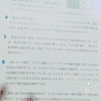 大至急 中2数学連立方程式の利用割合6番のやり方を教えてください お願い Yahoo 知恵袋