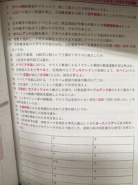 世界史の10分間テストなんですけど答えを全部おしえてほしいです Yahoo 知恵袋