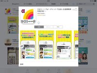 ひまトークってアプリはどうなの 危なくない 危険です やめ Yahoo 知恵袋