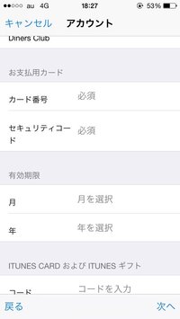 Appleidの国または地域を変更についてです 日本では取れないアプリをダ Yahoo 知恵袋