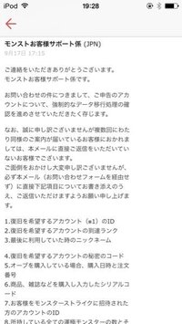 モンスト運営の営業日営業時間はどうなっていますか 復旧フォームや問い合 Yahoo 知恵袋