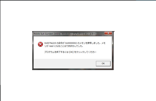 メモリがreadになることはできませんでした と表示されガンダムオンライン Yahoo 知恵袋