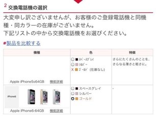 ドコモのiphone5sが壊れたので ケータイ補償補償サービスを使おうと思 Yahoo 知恵袋