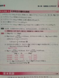 高校化学の問題を教えて下さい 1 マグネシウム4 8gを完全に燃焼させ Yahoo 知恵袋