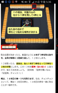 麻雀です 同じ牌が4つ来た場合強制的にカンになるんですか Yahoo 知恵袋