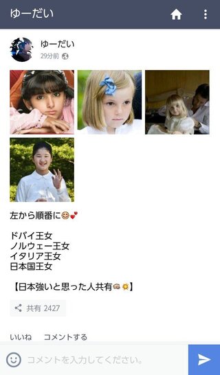 Lineの公式アカウントで えある や ゆーだい と言うのをよく Yahoo 知恵袋