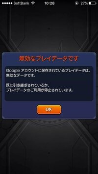 モンストってgoogleバックアップで復元できなくなったんで Yahoo 知恵袋