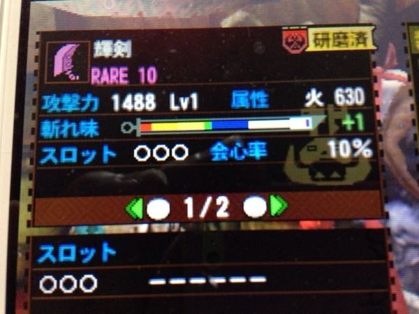モンハン4g発掘武器について 先ほどこの大剣が出たのですが ゴール武 Yahoo 知恵袋