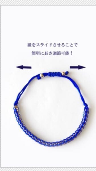 ミサンガを作りたいんですが 長さ調節ができる結び方をしたい Yahoo 知恵袋