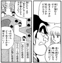 こち亀の両さんが正論を言った回での皆さんが思う神回って何巻の何話でしょうか Yahoo 知恵袋