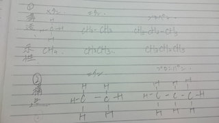 高校化学の脂肪族炭化水素について質問です メタン エタン プロパンの Yahoo 知恵袋