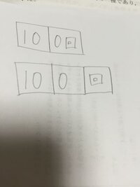 横書きの原稿用紙で100と書く時はどういうふうに書けばいいんで Yahoo 知恵袋