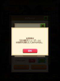 白猫プロジェクトで 引き継ぎニューゲームというボタンを押すとこの画面が出ま Yahoo 知恵袋