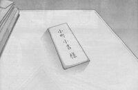 膝丸燈の父はアキちゃんの母親の再婚相手の強姦魔 小吉が殴り殺したクソ男 で Yahoo 知恵袋