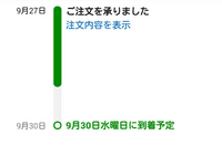 Amazonの発送について 明日到着予定のものがあるのですが 未発送な Yahoo 知恵袋