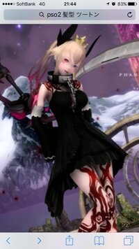 Pso2 この服の名前は何ですか パニスレプカ影ですね Yahoo 知恵袋